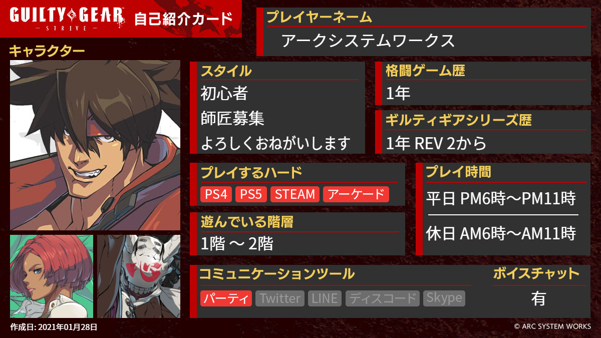 Guilty Gear Strive Arc System Works