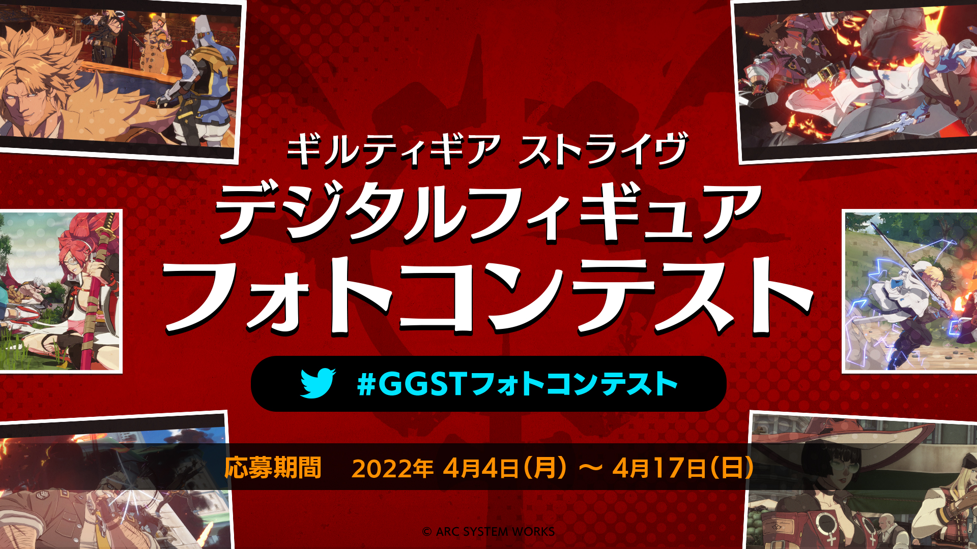 Guilty Gear Strive デジタルフィギュアフォトコンテスト 結果発表 News Guilty Gear Strive Arc System Works