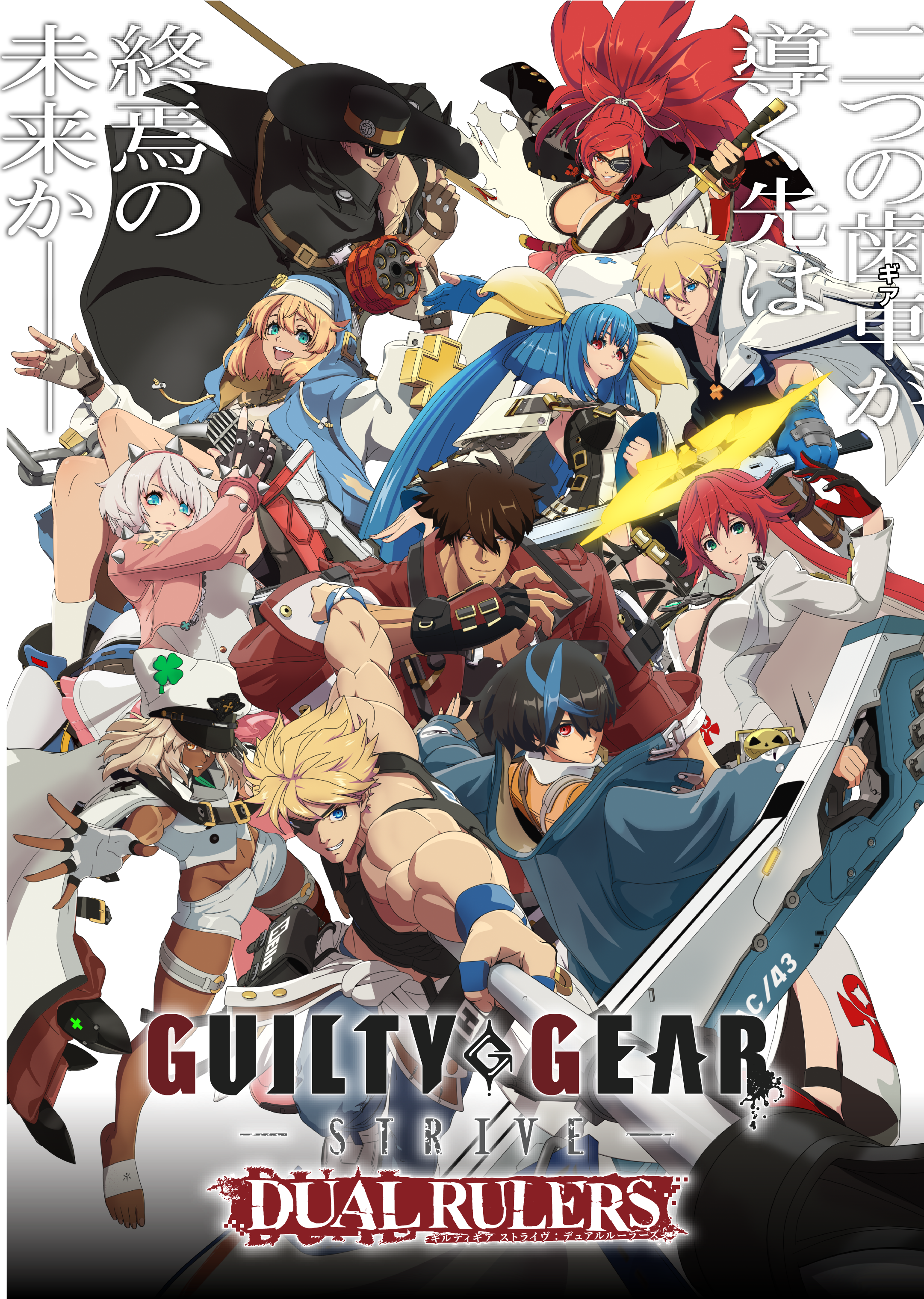 GUILTY GEAR STRIVE: DUAL RULERS